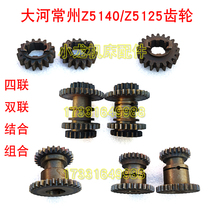 Four-link gear large river Z5140 Double joint single online bed accessories Changzhou Z5125 drilling machine combined with straight gear two claws