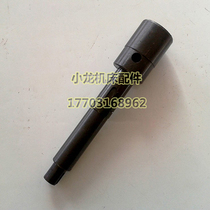 Beijing Z525B motor connecting shaft machine tool accessories headstock oil pump shaft total length 205 inner diameter 28 and 24 two kinds