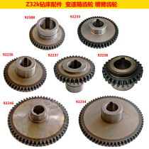 Z32K drilling machine accessories transmission gear drilling machine gear cross arm gear machine tool accessories drilling machine accessories gear