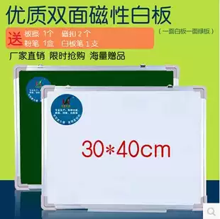Competition answer special board This card whiteboard hanging mobile children's small whiteboard magnetic office whiteboard