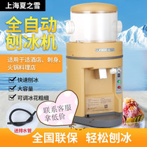 Shanghai Xia Zhixue TB-168 shaved ice machine commercial high-power snowflake-shaped shaved ice machine ice crusher electric smoothie machine