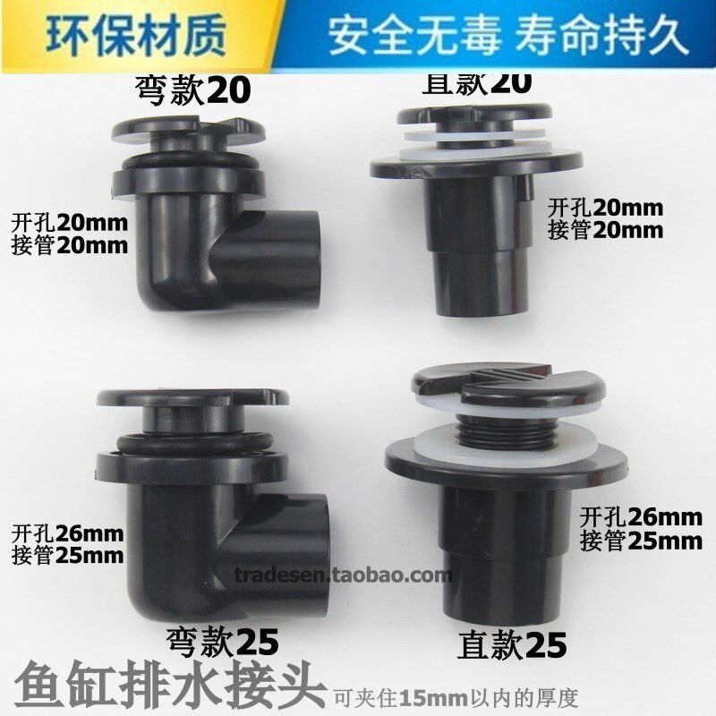 Fish tank special strong drainage joint drilling 20 25mm aquarium accessories drainage joint sewage pipe fittings