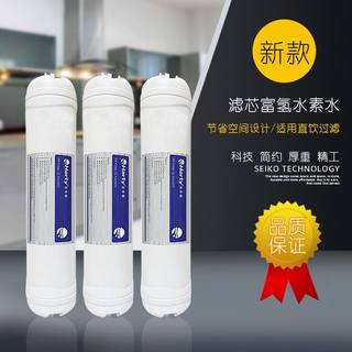 Factory direct sales filter element electrolysis hydrogen-rich hydrogen water alkaline water machine front hydrogen-rich filter element hydrogen filter element