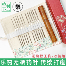 Lotte Lehook Tide Hook Chaoshan Hook Needle Hand Fine Grinding Stainless Steel No Handle Crochet Hook Flower Connecting Mesh Wool Thread Weaving Tool