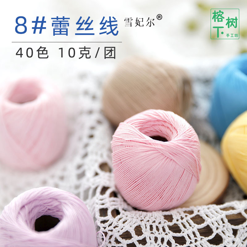 Sheffiel 8 lace wire microhook 8 # pure cotton wire hand knitting doll clothes small piece of hook fine wire