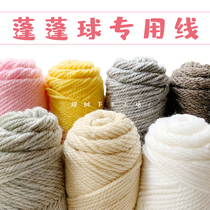 Puffy ball wool ball Alpaca fluff line Wool felt Poke poke music doll Animal material pack Handmade diy materials