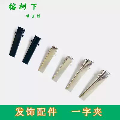 Hairpin Hair accessories one-word clip accessories accessories Liuhai clip duckbill clip Black hair accessories handmade diy accessories