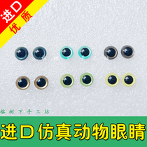 Wool felt clay handmade DIY accessories Imported colorful animal eyes Simulation doll eyes Dog eyes Cat eyes