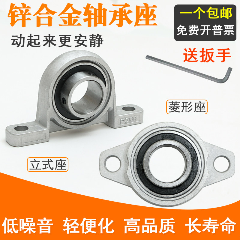 Zinc aluminum alloy bearing KFL series KP series 0800100200300400506 Fixed seat bearing