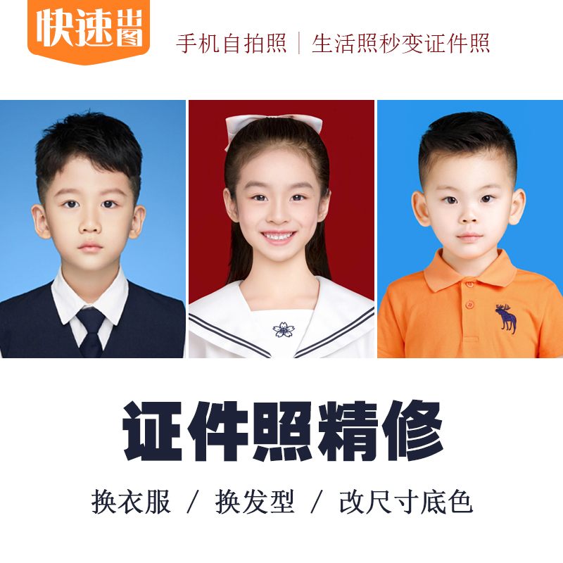Ps Photo Editing: Resizing, Changing Background to White, Changing Clothes and Hairstyle, School Record, Kindergarten Admission, 2inch Registration, Graduation Photo Digital Version