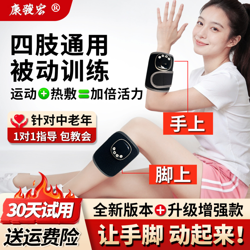 Stroke Hemiplegia Hand and Foot Finger Massager Leg and Foot Low-Frequency Muscle Stimulation Passive Training Device