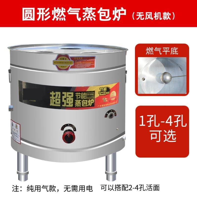 Commercial Gas Steam Stove Steamed Buns Steam Stove Multifunction Bowel Powder Stove Electric Steam Box Hotel Steam Box Oven Breakfast shop Energy Saving