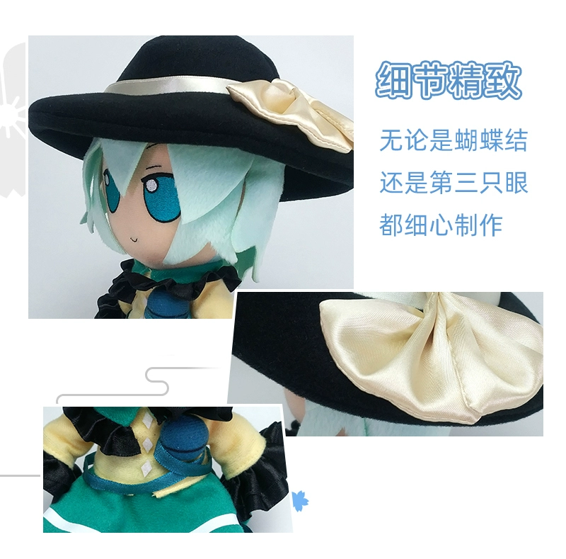 COSJK Touhou Project Marisa Komeiji Koishi Hakurei Reimu Hon Meirin Hata No Koko Cosplay Plush Doll Stuffed Toys Pillow Xmas Gift 20cm -Zentai shop online O1CN01PlSayU2K9vBApqW7N !!27929515.jpg