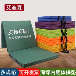 Sit-Up Mat Foldable Sponge Liner Student High School Entrance Examination Sports Gymnastics Mat kids Dance Practice Mat
