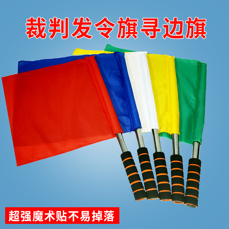 Stainless Steel Athletics Order Banner Red Yellow White Green Command Banner Tour Side Flag Non-slip Sponge Football Referee Sideline