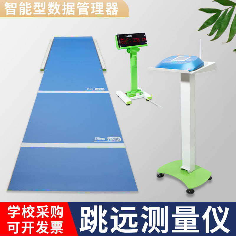 Special standard anti-slip test mat for students jumping far test special equipment for test special standard anti-slip test in collars standpipe