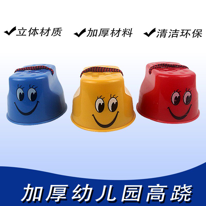 Children's stilts kindergarten Takahashi Children balance Toys feeling Unites Smart training equipment Toddlers tread stilts