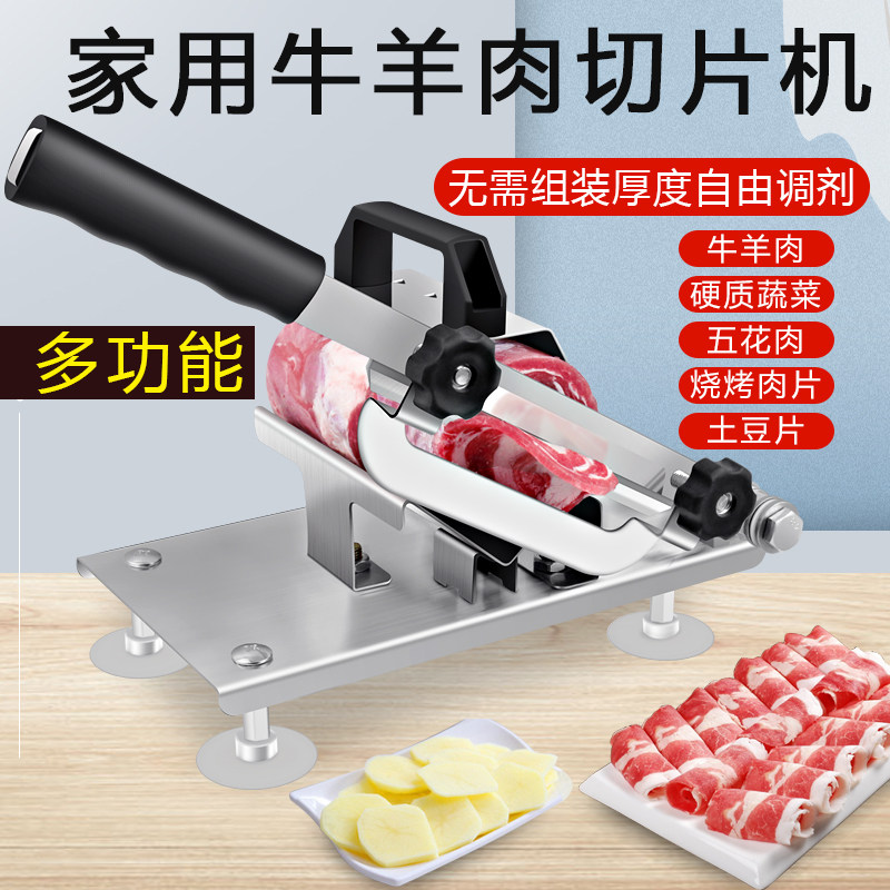 Home Mutton Roll Slicer Manually Mutton Pieces Frozen Cooked Beef Roll Cut Meat Machine Hot Pot Small Cut Meat Planing Machine