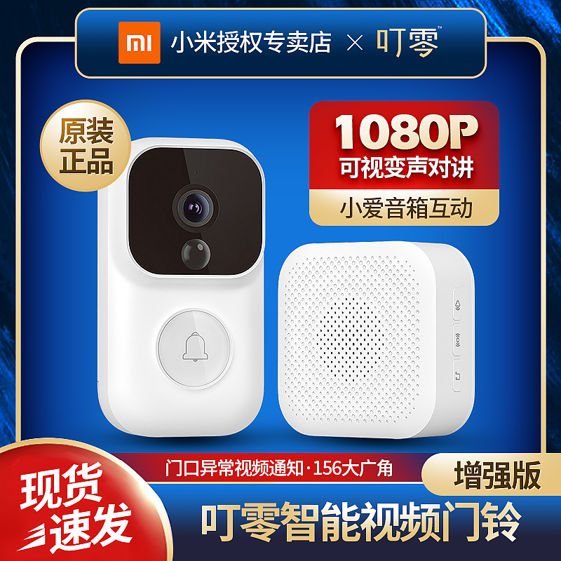 Xiaomi Dingzero Intelligent Film Doorbell Suit S Enhanced Version Beijia Visual Doorbell Free of punch electronic cat eye 2 generations
