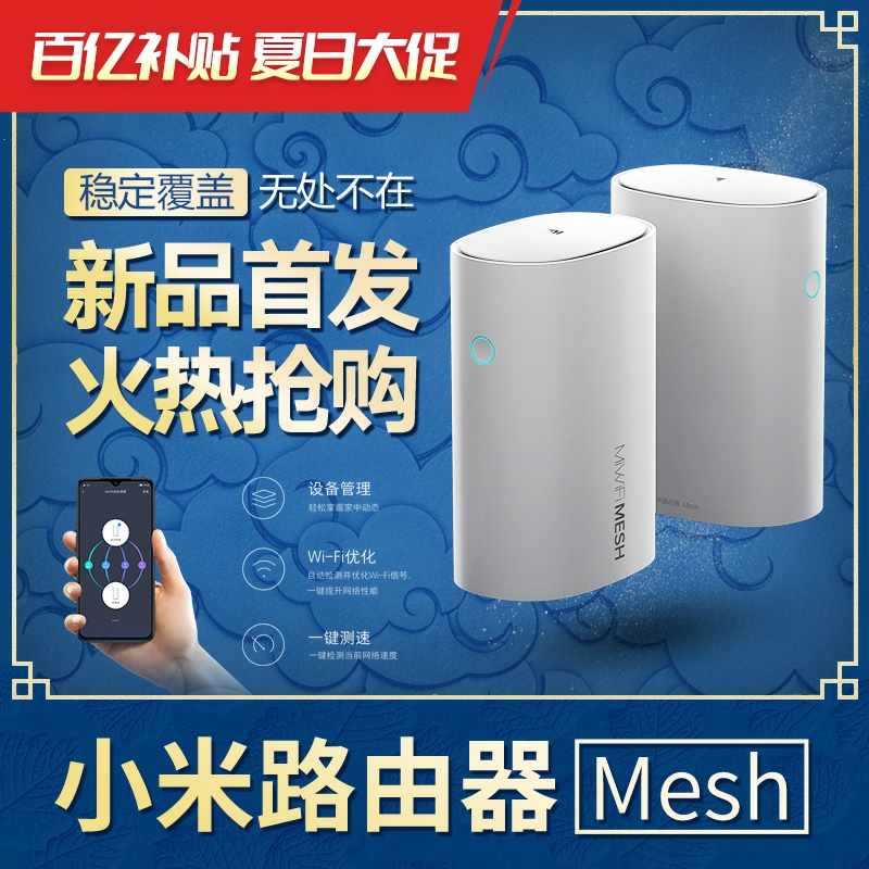 Xiaomi Router Mesh Dual Frequency more than 1000 trillion Port 5G Wireless WiFi Large Terrace Number Home Smart Router