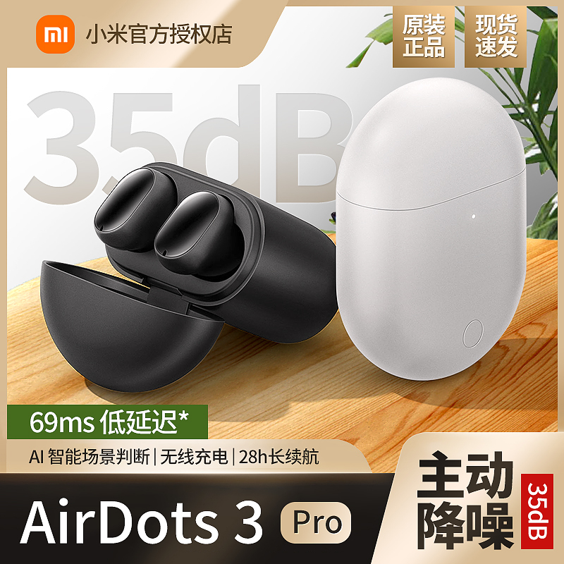 Xiaomi Redmi Airdots3 Pro Active Noise-Cancelling Headphones Sports In-Ear True Wireless Bluetooth Headphones