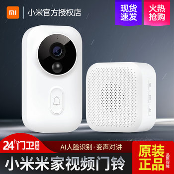 Xiaomi Mijia Video Doorbell Dingling Smart Video Doorbell Set Hd Monitoring Night Vision Remote Intercom Peephole