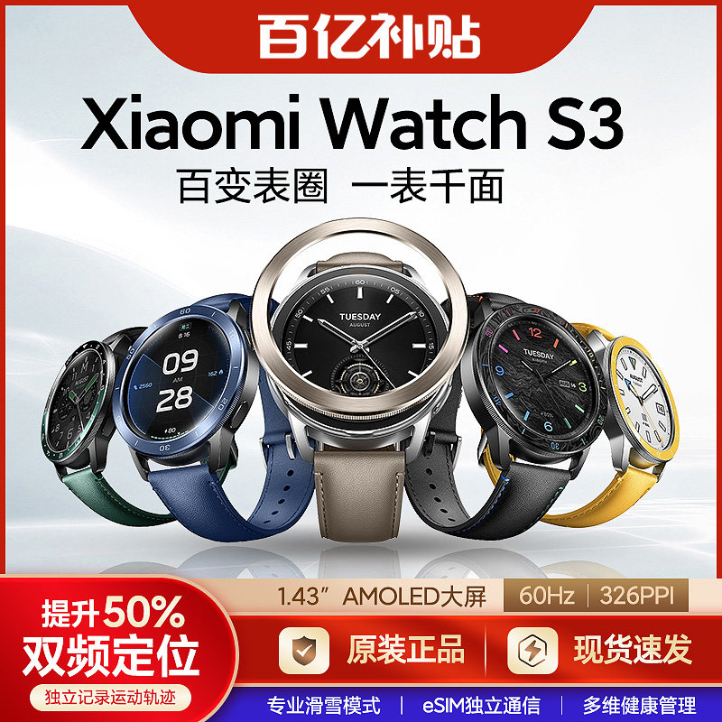 Xiaomi Smart Watch Xiaomi Watch S3 Measures Blood Oxygen, Heart Rate, Sports, Running, Waterproof Esim Bracelet