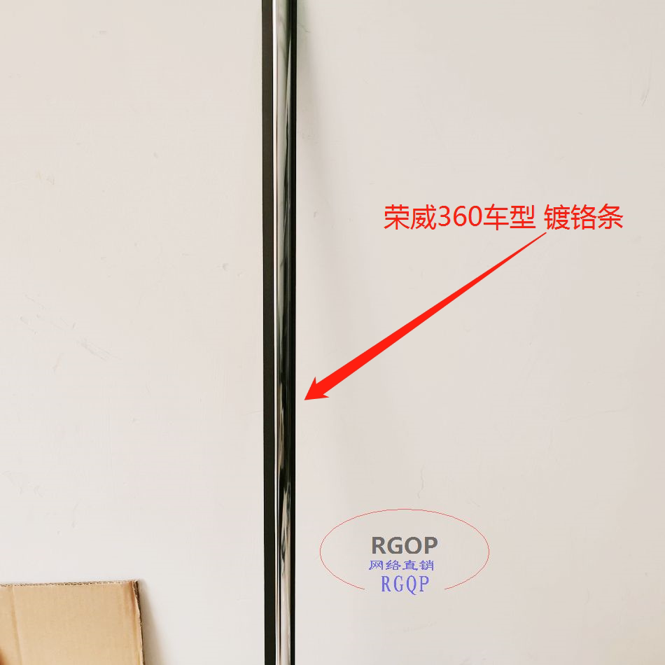 Suitable for Rongwei 350360 new MG3MG5 outer press strip door glass outer press strip glass outer water cut