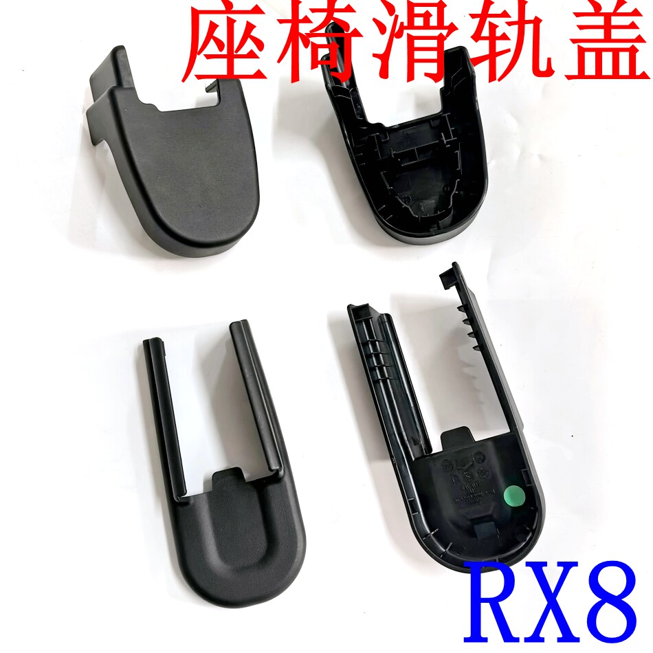 Подходит для Roewe MG RX8 декоративная накладка на ножку направляющей рейки сиденья, накладка на направляющую рейку, декоративная накладка на заглушку, завинчивающаяся крышка Изображение 1