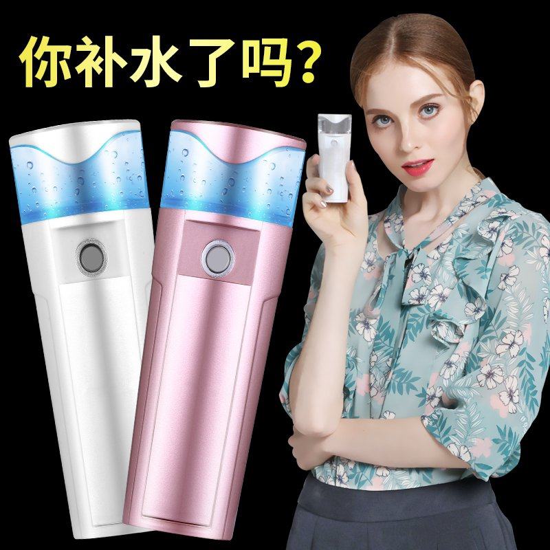 蒸脸器美容仪 蒸面机家用补水保湿喷雾纳米蒸脸机冷冷喷雾剂包邮