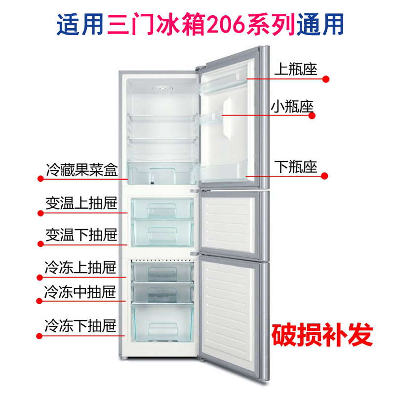 Applicable Haier commander 206S Series Three-door fridge refreshing fruit vegetable case Changing Warm Freezer Compartment Drawer Locker