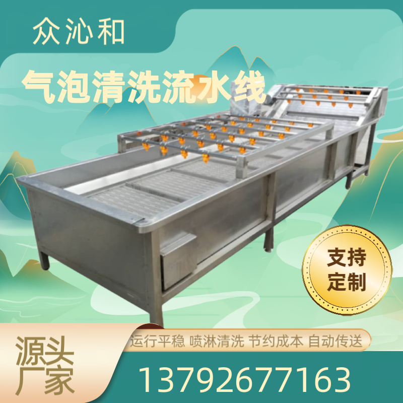 Large fruit and vegetable bubble cleaner cabbage shallot washing machine hawthorn chili food packaging bag cleaning assembly line-Taobao