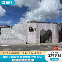 Professional factory direct sales custom-made carved and punched aluminum veneer door head ceiling screen aluminum veneer exterior wall fluorocarbon aluminum plate