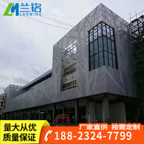  Door head fluorocarbon aluminum veneer manufacturers custom paint curtain wall art hollow punching pattern branch-shaped carved aluminum plate