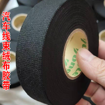 Velvet tape Yongle automotive wiring harness flame retardant white high-viscosity line high-temperature car flocking special electrical tape