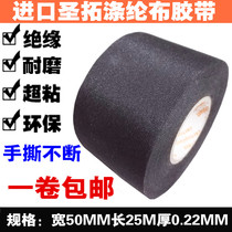 Imported insulation tape Car wiring harness cloth flannel engine compartment special antifreeze widened electrical tape for cars