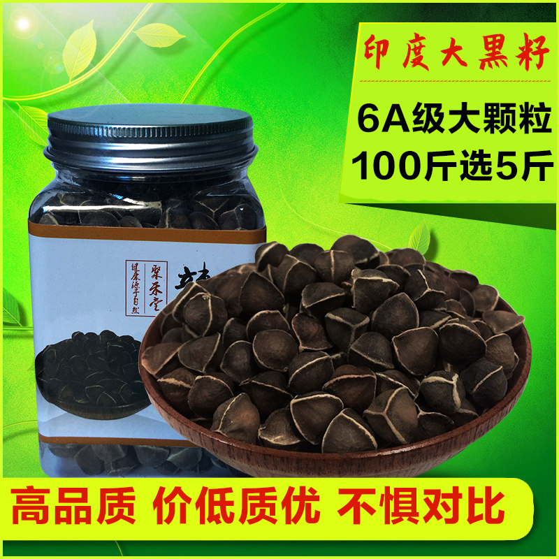 Efficacy of 500g wild Indian imports of spicy wood seed 500g pure natural African selected spicy wood seed