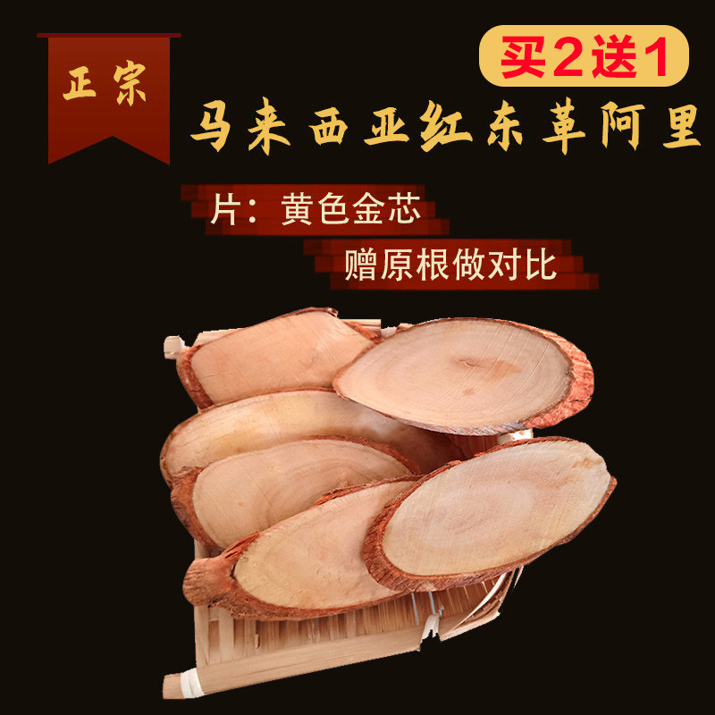 Malaysia original wild Tongkat Ali red film 100g Original root Non-yellow film Black film Original film Male tonic