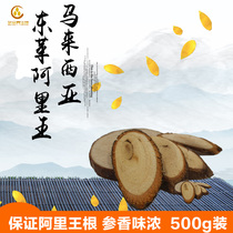 Dongke Ali King 500g original Malaysian black Dongge Ali sliced authentic wild Cabinda bark