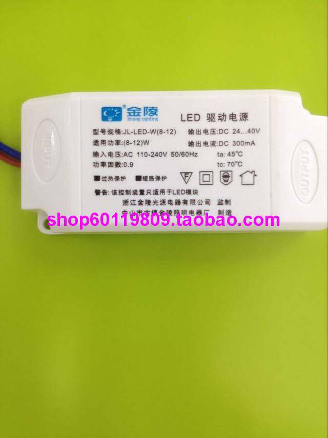 Jinling lighting Led lamp Isolated drive power supply Ceiling lamp Ceiling lamp Integrated ceiling rectifier transformer