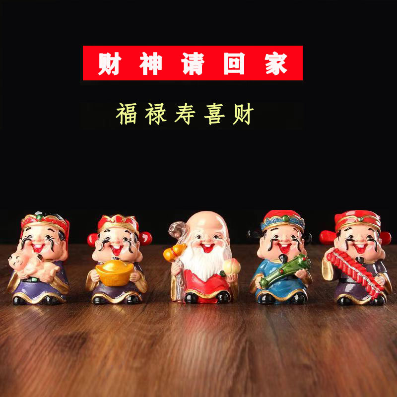 福禄寿喜财摆件五路财神爷公仔五福可爱家居招财店铺开业礼品乔迁评价