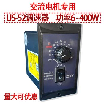 US-52 6W15W25W40W60W90W120W200W AC motor speed regulator controller single phase 220V