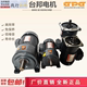 ມໍເຕີ GPG / Taibang gear reduction motor CH28-400-60S1/2HP0.4KW