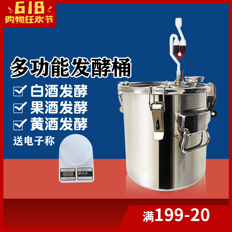 Fermentation tank Constant temperature wine special fermentation tank Temperature control wine making equipment Fruit enzyme barrel Automatic exhaust sealed barrel