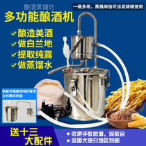 Household small wine making equipment Steaming wine making equipment Pure dew machine Distilled water baking wine machine Liquor equipment Brandy machine