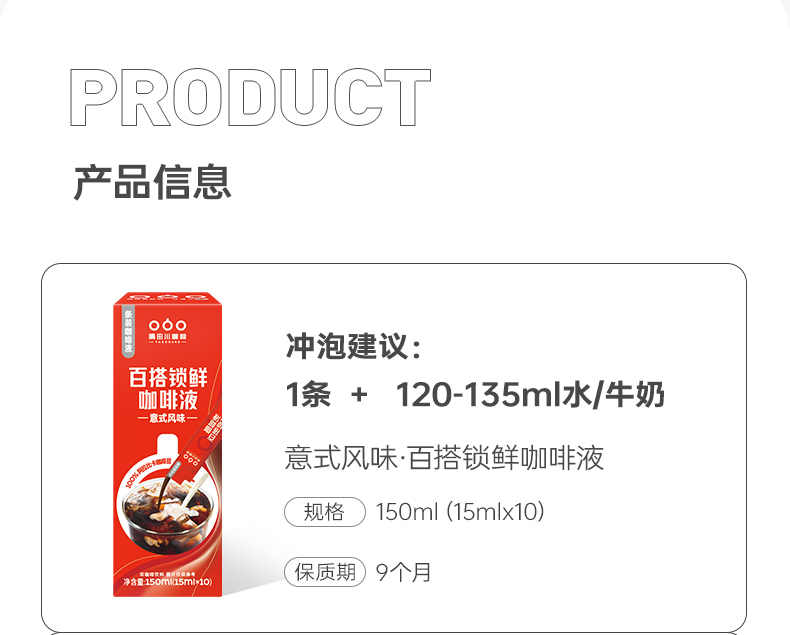 TASOGARE 隅田川 锁鲜小红条 浓缩冷萃黑咖啡液 10杯x3盒+赠奶泡器 券后94元包邮 买手党-买手聚集的地方