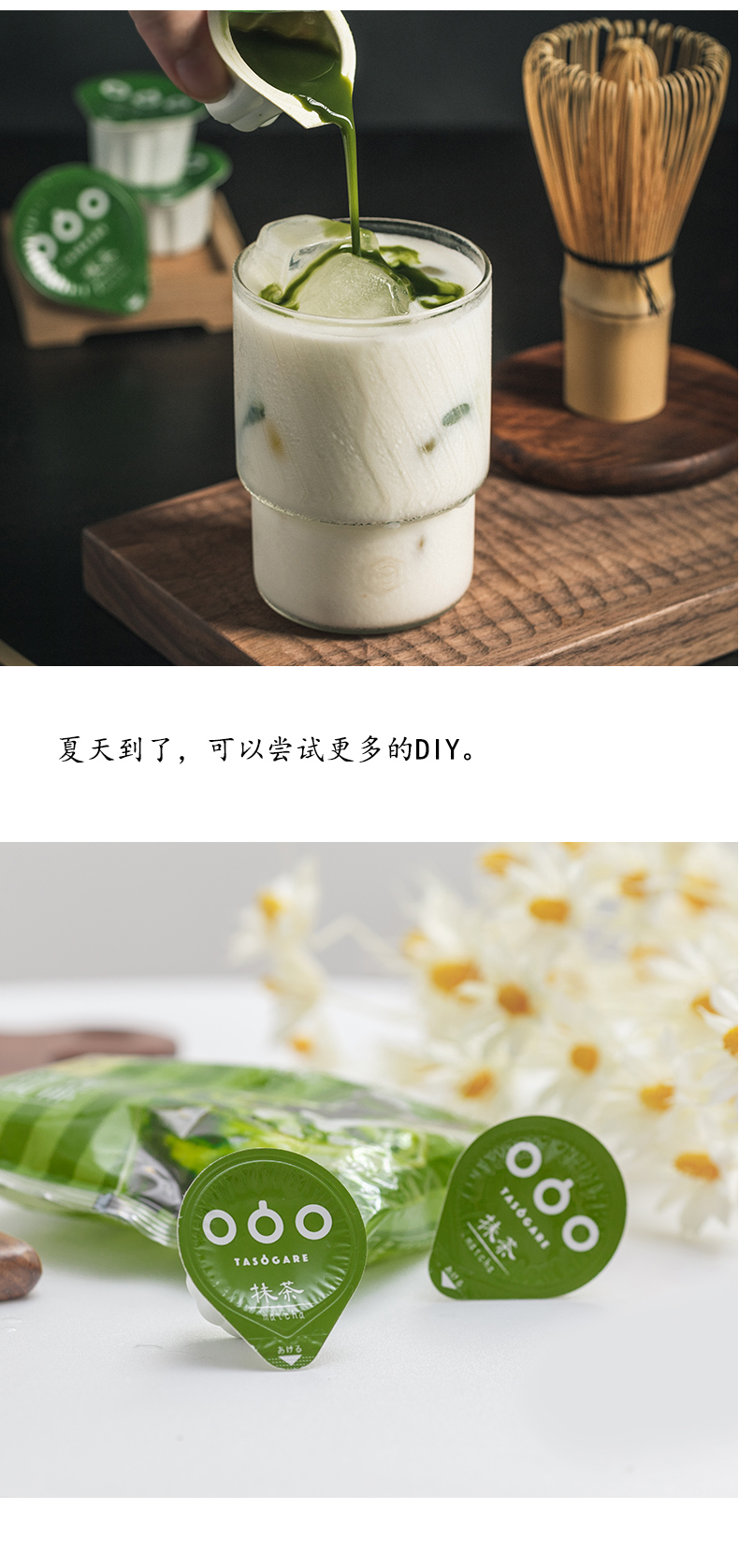 日本 隅田川 抹茶浓缩胶囊 4颗 图4
