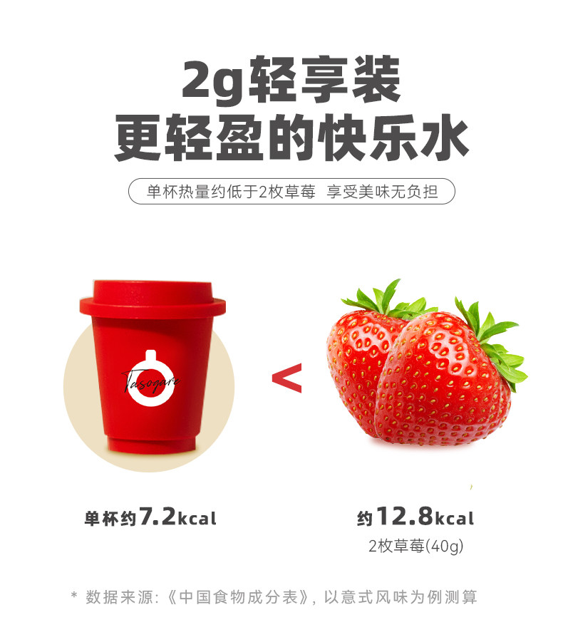 肖战同款 隅田川小红杯醇香即溶速溶美式拿铁黑咖啡0蔗糖咖啡粉