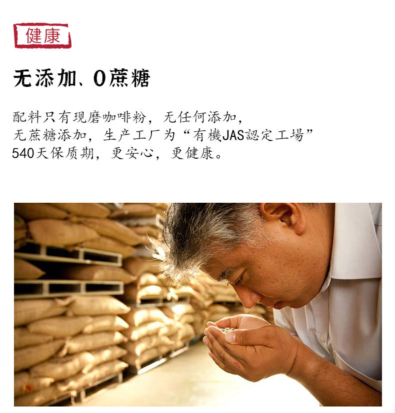 口感媲美星巴克 隅田川 冷萃黑咖啡 10g*10袋 图10
