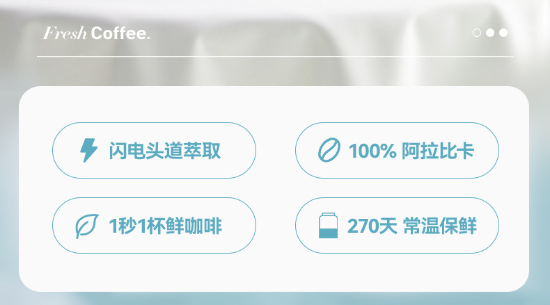 隅田川 锁鲜小红条黑咖啡液30杯 图2